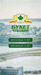 Mobile Screenshot of buketbeer.ru