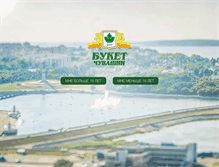 Tablet Screenshot of buketbeer.ru